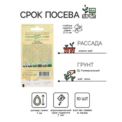 Семена Огурец "Щедрик" F1, пикуль, скороспелый, партенокарпический, 10 шт.