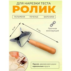 Пельменница варенница для пельменей и теста металлическая #23001124