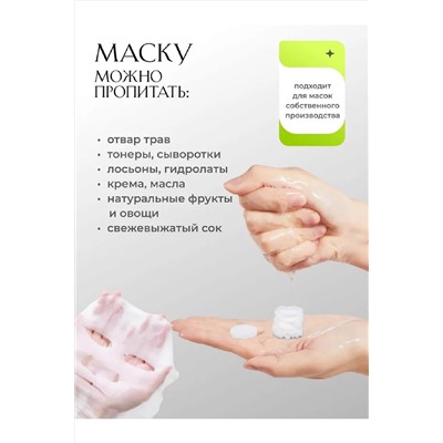 Набор масок для лица 60807 НАТАЛИ, 1118806