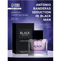 Туалетная вода Antonio Banderas Seduction In Black Man, 50 мл