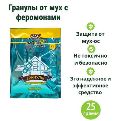 Гранулы от мух  с феромонами "Nadzor" Extreme, 25 г