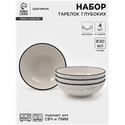Набор тарелок глубоких Доляна Nature, 4 шт., d=19 см, керамика, бежевые
