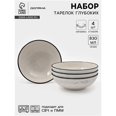 Набор тарелок глубоких Доляна Nature, 4 шт., d=19 см, керамика, бежевые