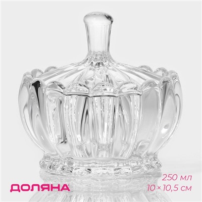 Сахарница Доляна «Любава», 250 мл, 10×10.5 см, стекло