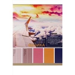 TM Profit Тетрадь КЛЕТКА 36л. ФИЗИКА «PANTONE» (36-9320) эконом, б/о НАТАЛИ, 1022706