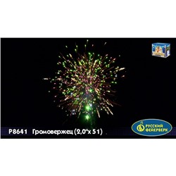 Фейерверк Р8641 Громовержец (2" х 51)
