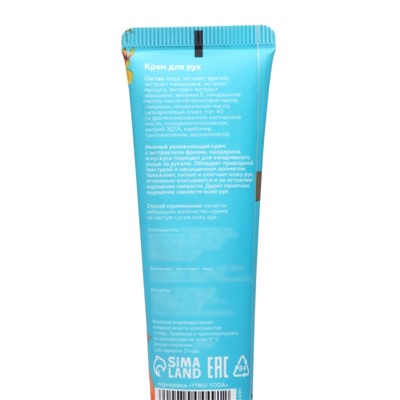Крем для рук «Фрезия, мандарин, мускус» увлажняющий, 30 мл МИКС