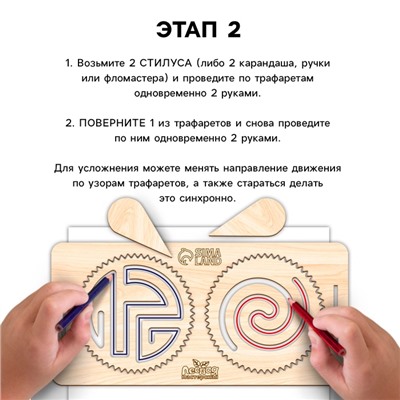 Нейротренажеры для детей «Межполушарные доски со спирографом», 16 трафаретов