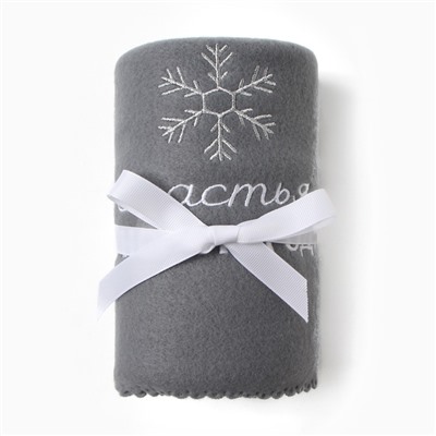 Набор подарочный "Весёлого Нового года" плед и акс