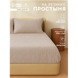 Простыня на резинке 1.5-спальная SL Home Linen collection, 140×200+30 см, бежевая, полулён