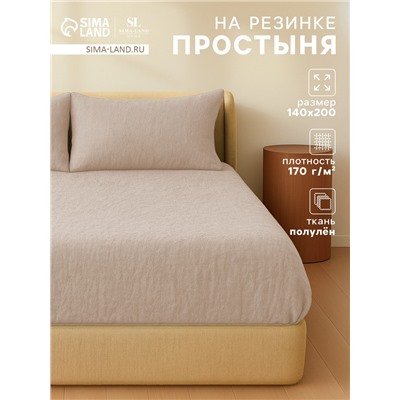 Простыня на резинке 1.5-спальная SL Home Linen collection, 140×200+30 см, бежевая, полулён
