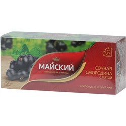 Майский. Черный (сочная смородина с мятой) карт.упаковка, 25 пак.