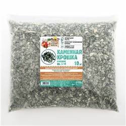 Каменная крошка Змеевик "Рецепты Дедушки Никиты", фракция 5-10, 10 кг