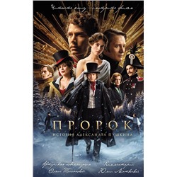 Эксмо "Набор "Смотрим кино, читаем книгу" (из 2-х книг с шоппером)"