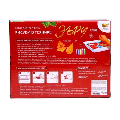 Набор для творчества «Рисуем в технике Эбру», А5, 5 ёлочных украшений