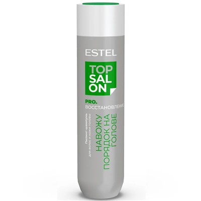 ESTEL TOP SALON PRO.ВОССТАНОВЛЕНИЕ Пилинг-шампунь для волос и кожи головы 250 мл
