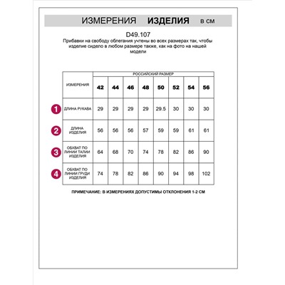 Джемпер из трикотажа в широкий рубчик