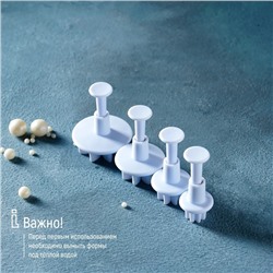 Набор плунжеров кондитерских Доляна «Цветы. Гербера», 4 шт., d=2/2.7/3.8/4.1 см