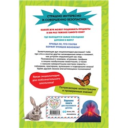 Эксмо Кристина Банфи "Самые необычные животные и места мира"