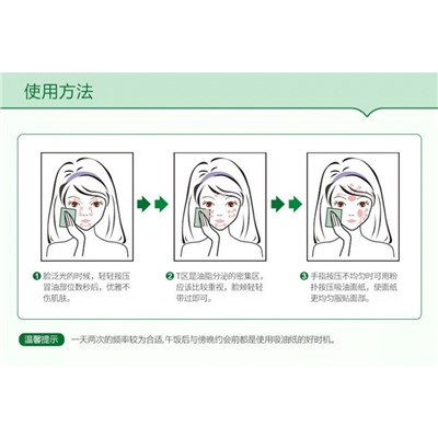 Салфетки матирующие для лица Rorec
