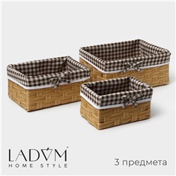 Корзины для хранения LaDо́m, 3 шт., ручное плетение, пластик, бежевые
