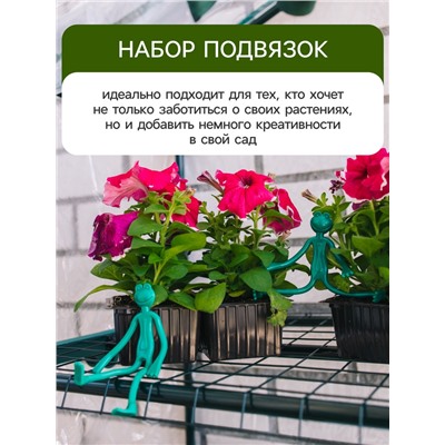 Подвязка для растений «Лягушка», набор 2 шт., зелёная, Greengo
