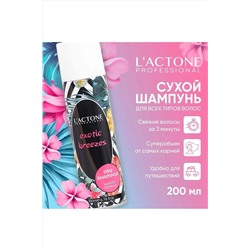 Шампунь сухой для волос КОСМЕТИКА ИЗ ТУРЦИИ, 1097579