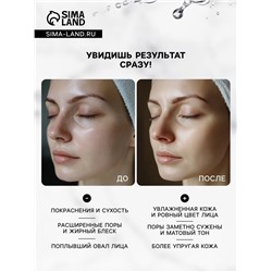 Маска для лица кремовая Floresan, моделирующая, отбеливающая