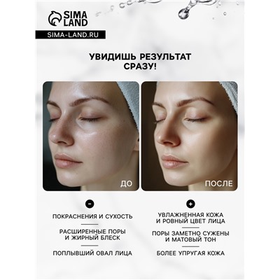 Маска моделирующая, отбеливающая, 10 шт. по 15 мл