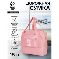 Сумка дорожная на молнии, отдел для обуви, наружный карман, держатель для чемодана, розовая