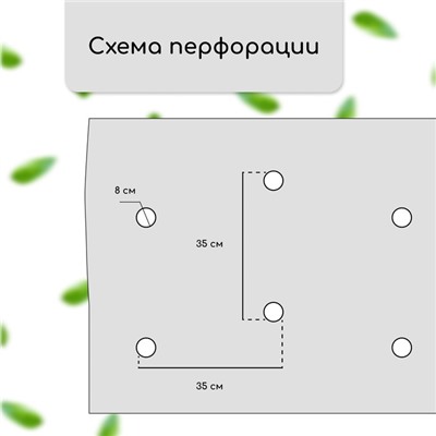Материал мульчирующий, с перфорацией, 5×1.6 м, плотность 80 г/м², спанбонд с УФ-стабилизатором, чёрный, Greengo, Эконом 30%