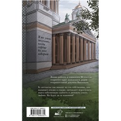 АСТ Федор Достоевский "Белые ночи"