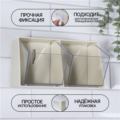 Органайзер настенный, 2 секции, 22.5×14×14 см, молочный, прозрачный