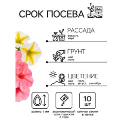 Семена   Петуния "Роза и лимон" F1 крупноцветковая ампельная, смесь окрасок , 10шт