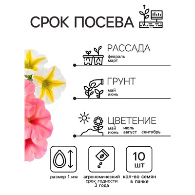 Семена   Петуния "Роза и лимон" F1 крупноцветковая ампельная, смесь окрасок , 10шт
