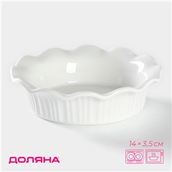 Форма для запекания Доляна «Маффин», 280 мл, 14×3,5 см, керамика, белая