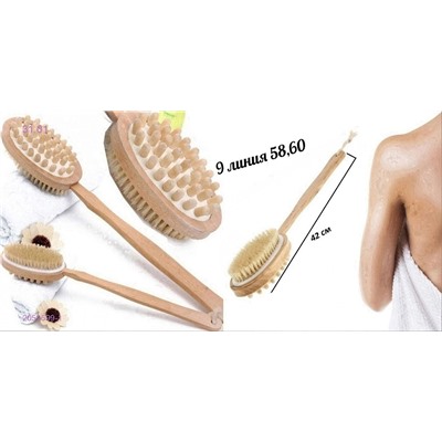 щетка для тела 2059599-1