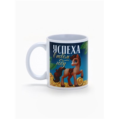Кружка новогодняя керамическая «Успеха в новом году!», лошадь, 320 мл