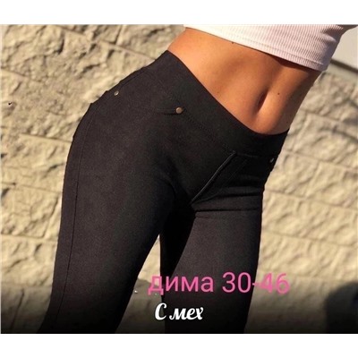 лосины под брюки