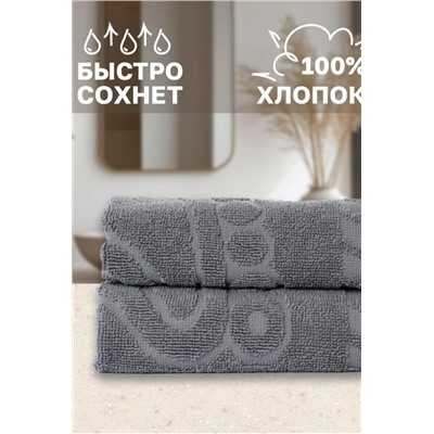 Комплект полотенец для ног махровое Софатекс 50 * 70 коврик ножки 2шт (Серый)