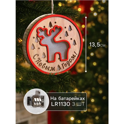 Ёлочная игрушка «Олень», 13.5 см, 1 LED, от батареек, свечение тёплое белое