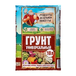 Грунт универсальный «Рецепты Дедушки Никиты» 10 л.