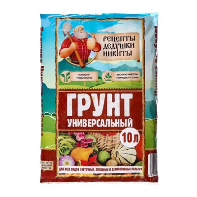Грунт универсальный «Рецепты Дедушки Никиты» 10 л.