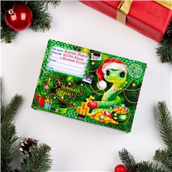 Ящик для подарков «Змея новогодняя», разборный, упаковка, 20×13.6×8 см