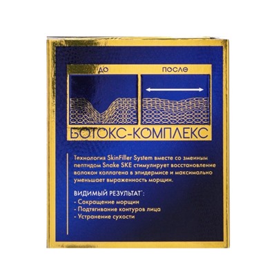 Крем для лица Delicare, со змеиным пептидом, 60+, 50 мл