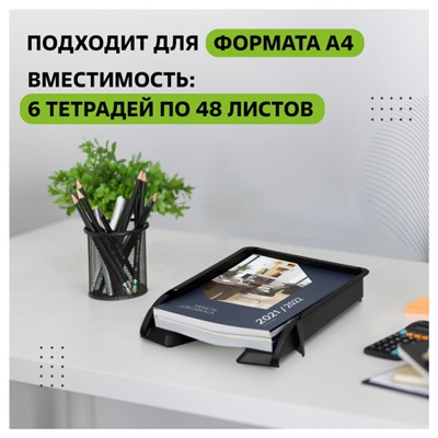 Лоток для бумаг горизонтальный ЛИДЕР черный ЛТГ-30465 Стамм