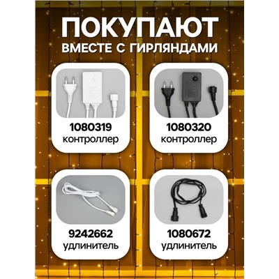 Гирлянда «Занавес» 2×6 м, IP44, УМС, тёмная нить, 1440 LED, свечение тёплое белое, 220 В