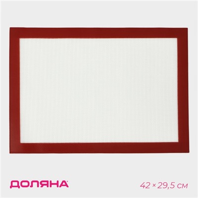Коврик для выпечки армированный Доляна, силикон, 42×29.5 см