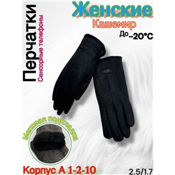 Перчатки #23099710