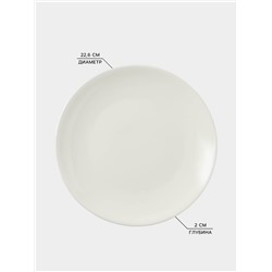 Тарелка Доляна White Label, d=22.6 см, фарфор, белая